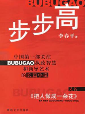 步步高学习机怎么样