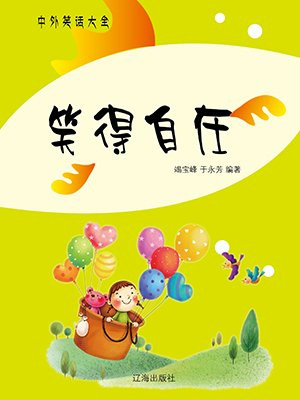 一人之下肖自在