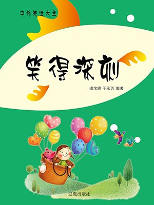 笑得特别