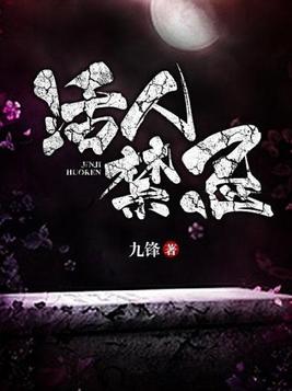 活人禁忌邱莎莎是怎么黑化的