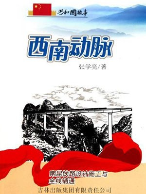 南昆铁路的起点和终点分别在哪里