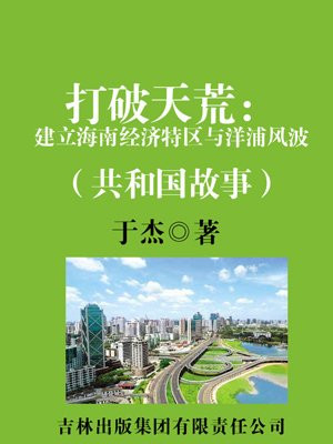 海南洋浦经济开发区最新消息