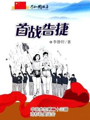 第23届洛杉矶奥运会上谁为中国赢得了第一枚奥运金牌