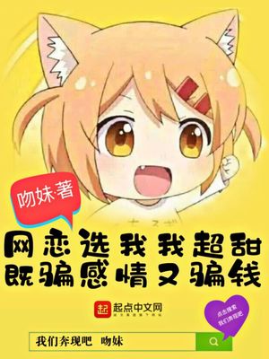 我们奔现吧小说