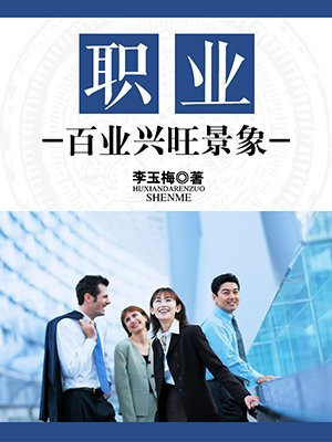 百业兴的意思是什么