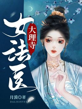 大理寺女法医成朔是邢队吗