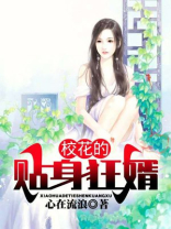 校花的贴身狂婿男主萧歌的女人有哪些?