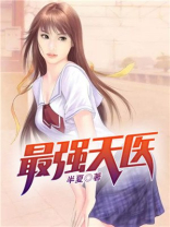 萧凌天秦雨露的小说免费最强天医