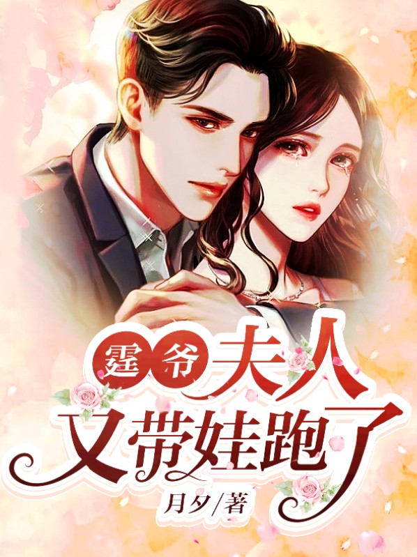 霆爷宠成掌心宝小说