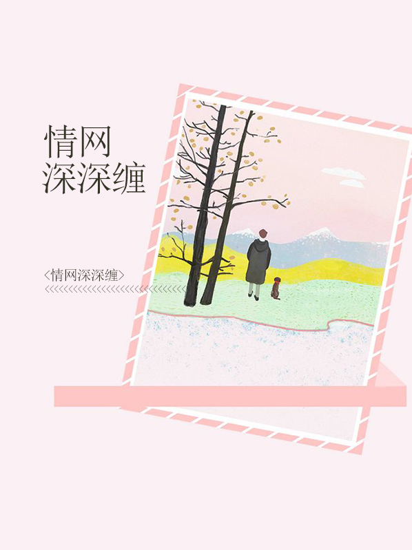 情深??