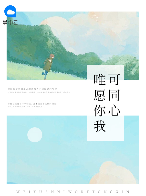 唯你同行