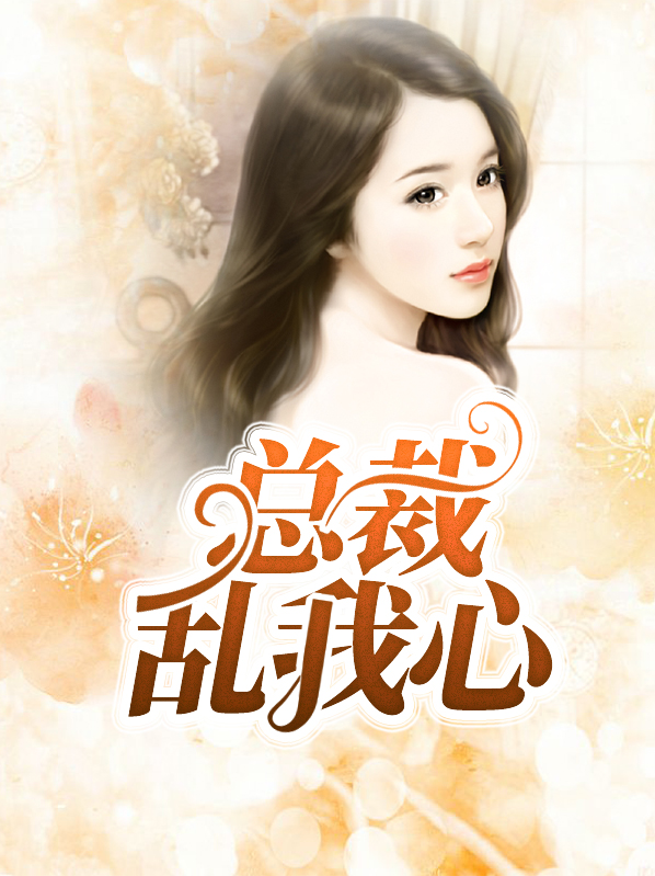 壹心娱乐总裁