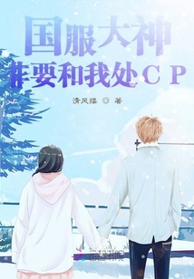 大神我要和你困觉免费阅读