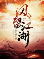 江湖风的歌曲
