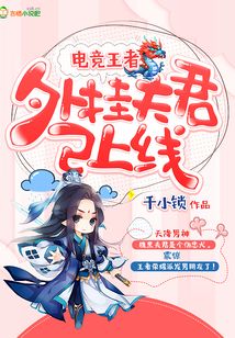 王者荣耀电竞外围