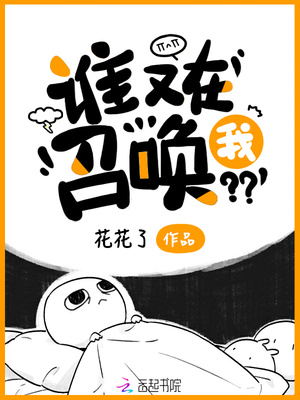 谁又在召唤我百度网盘