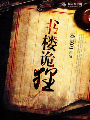 书楼诡狸百度云