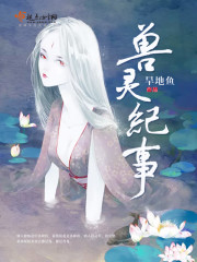 灵兽 rmvb 下载