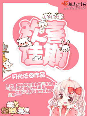 欢喜远佳