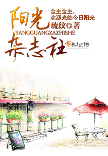 《阳光》杂志简介