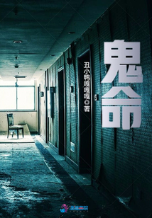 鬼命阴倌 茅九