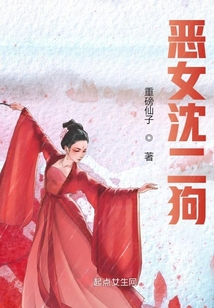 恶女训狗小说