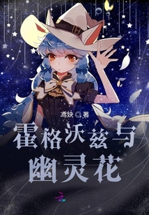 霍格沃兹之遗我们爱幽灵任务