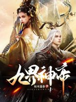 九界神帝肥勒