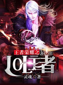 LOL宗师和王者荣耀王者哪个厉害