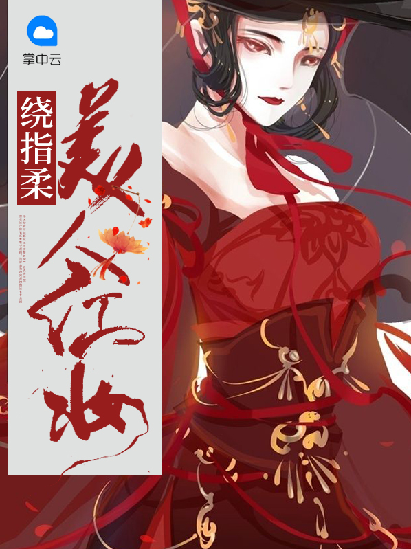 红妆美人顾
