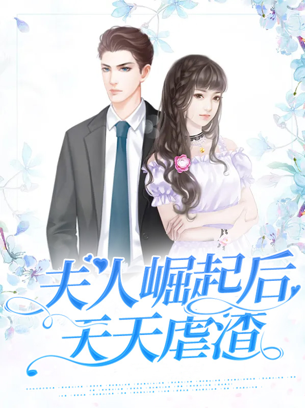 夫人重生后每天福气爆满