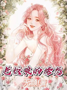 老板娘诱惑销售帅哥,韩国大尺度电影片名是什么