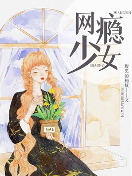 元气骑士网瘾少年网瘾少女
