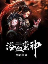浴血武神百度百科