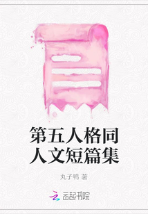 第五人格dm同人文