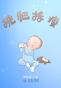 挑肥拣瘦代表什么生肖
