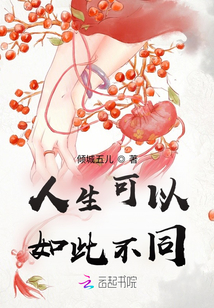 人生如此不同歌词