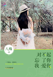 对不起,我爱你吉他谱