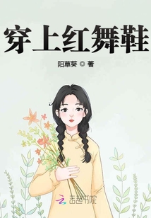 穿上红舞鞋 的微信签名