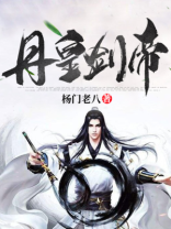丹皇剑帝韩天青免费阅读