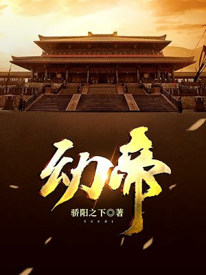 为什么东汉多幼帝