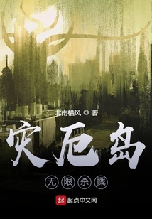 灾厄岛:无尽试炼