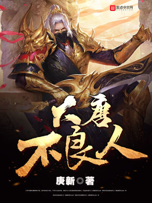 大唐不良人小说人物介绍