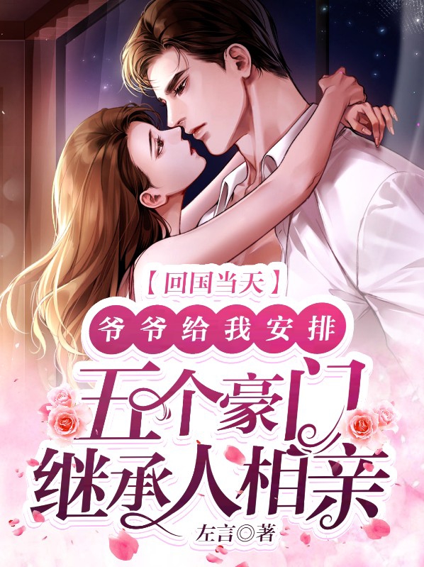 第5章回国