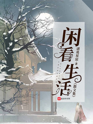 不妨从容过生活散文集