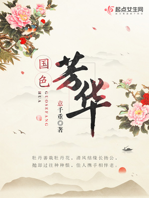 国色芳华女主角是谁
