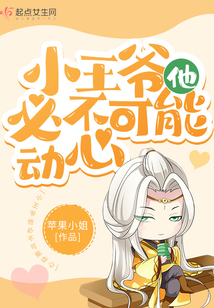 小王爷他必不可能动心顾衔身份