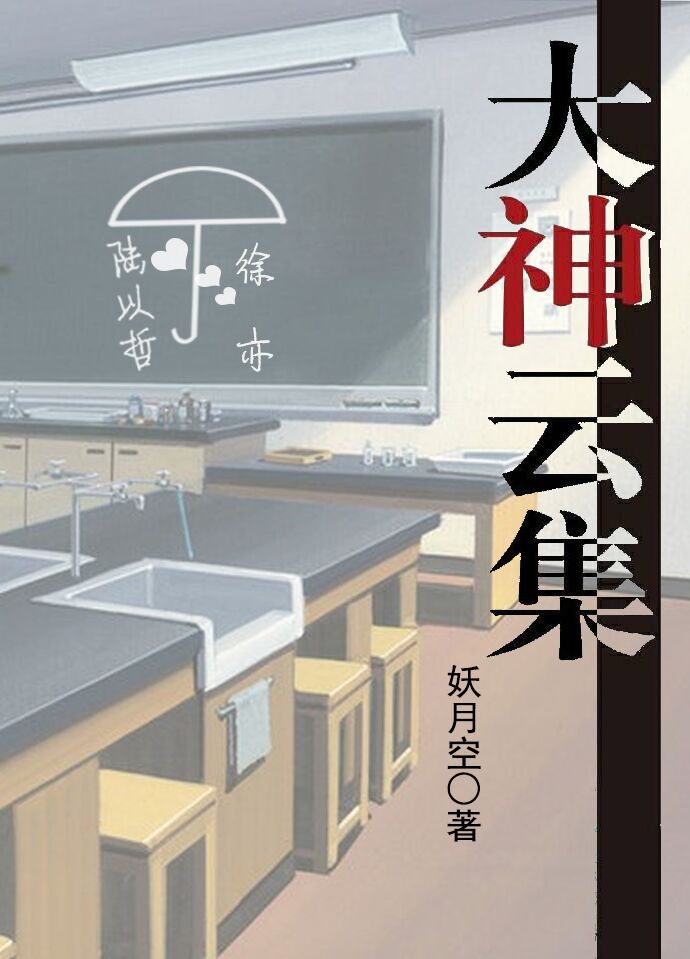 大神云集全文免费阅读
