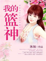 我的蓝球梦