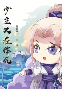 少主出世了什么小说